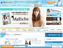 Tablet Screenshot of aml.co.jp